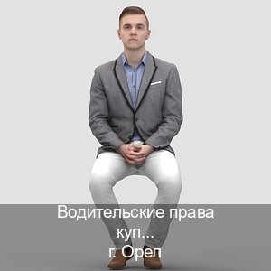 Сделать документы в г. Орел (Водительские права купить в Орле) - инструктор Игорь 94