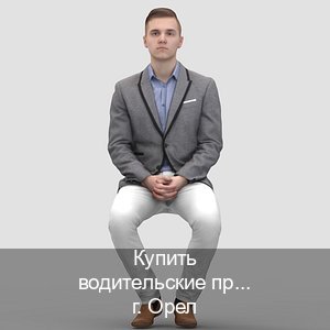 Помощь с корочки в г. Орел (Купить водительские права на спецтехнику в Орле — Белая схема) - инструктор Владимир 4