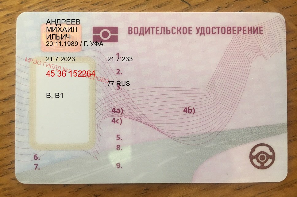 Легальные ВУ в г. Орел (Купить водительские права на спецтехнику в Орле — Белая схема) - пример бланка 2 Легальные ВУ в г. Орел (Купить водительские права на спецтехнику в Орле — Белая схема) - пример бланка 2