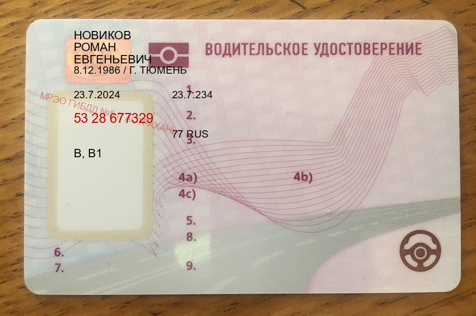 Получить права в г. Орел (Купить водительские права категории A в Орле — Восстановление прав) - пример бланка 33 Получить права в г. Орел (Купить водительские права категории A в Орле — Восстановление прав) - пример бланка 33